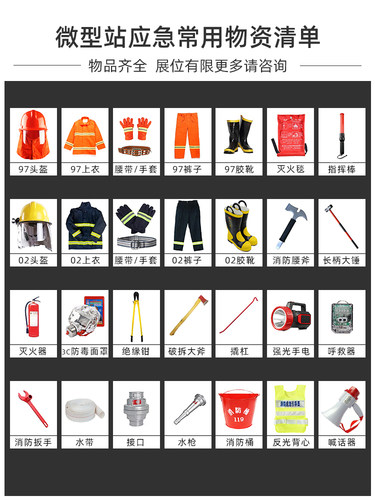 消防器材全套工厂直销一站式购齐