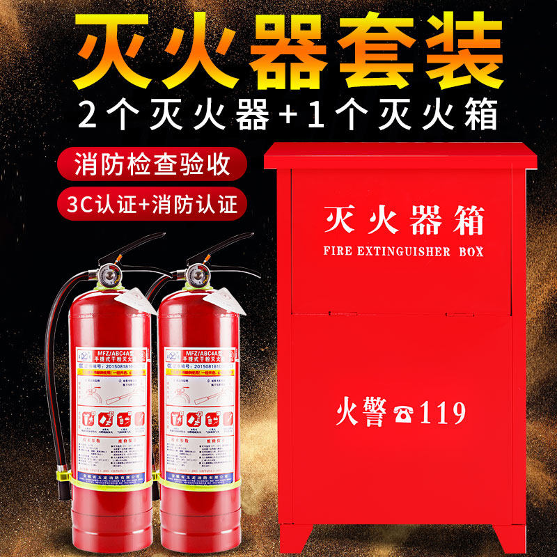 灭火器箱：工厂直销，免费开票！图片