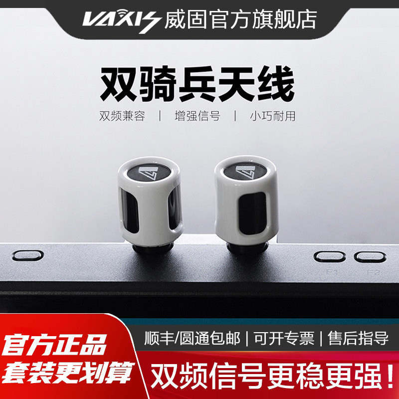 威固双骑兵短款天线2.4G/5.8G双频高增益防干扰高清信号sma公头母针图传传输电脑主机主板遥控船打窝设备天线