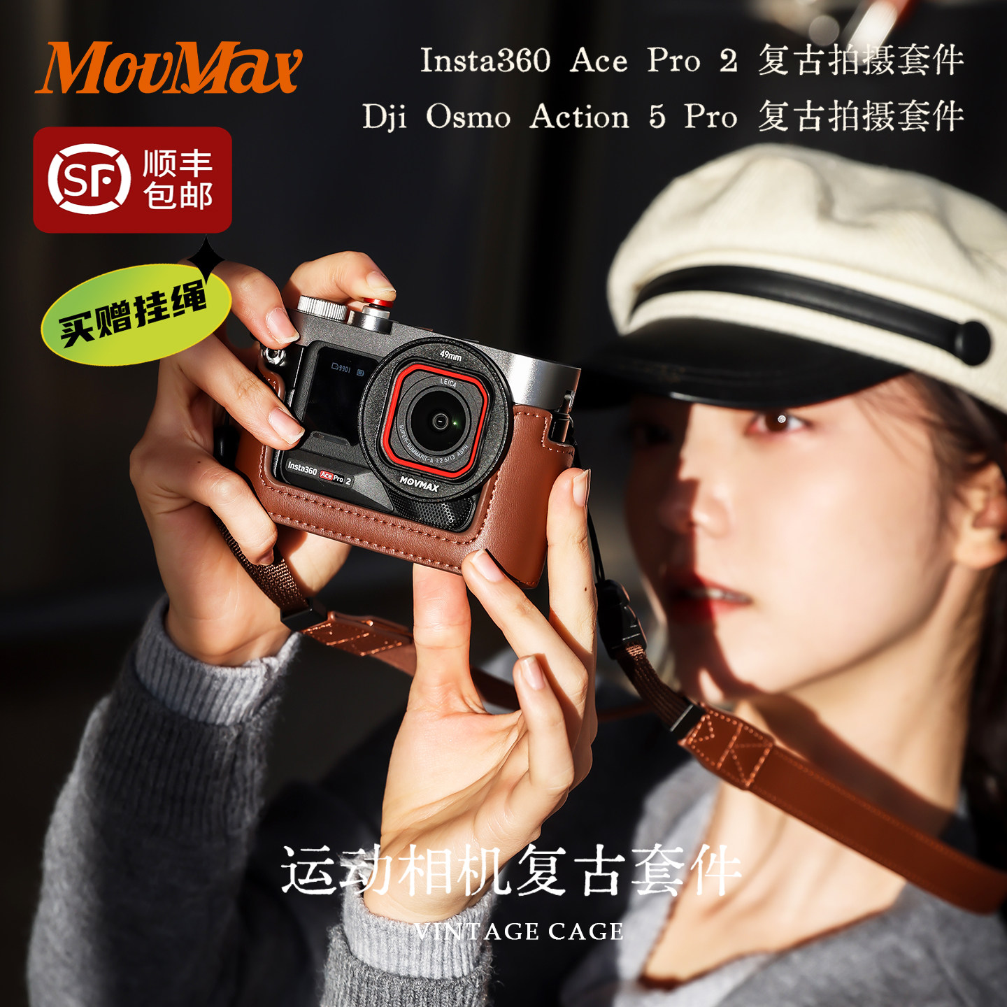 威固movmax复古街拍兔笼手柄套装适用大疆Action5Pro兔笼影石360Ace Pro2运动相机街拍手柄套件摄影背包配件