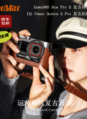 威固movmax复古街拍兔笼手柄套装适用大疆Action5Pro兔笼影石360Ace Pro2运动相机街拍手柄套件摄影背包配件