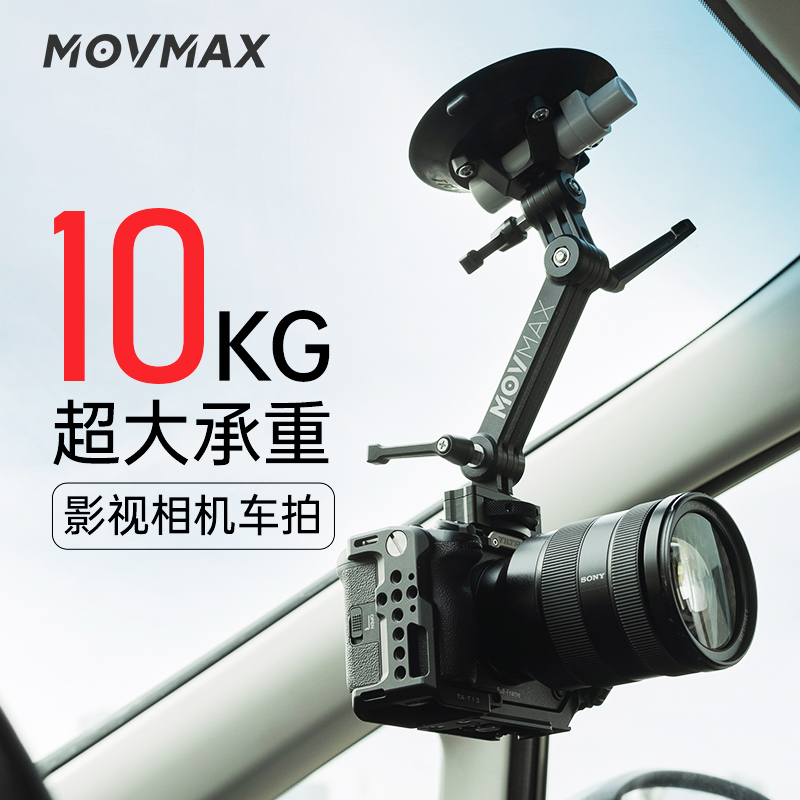 多机位车拍支架强力承重10kg