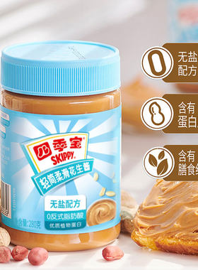 SKIPPY四季宝轻简柔滑花生酱280g