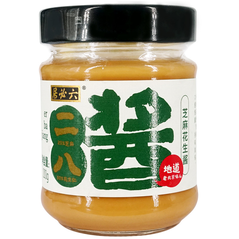 正宗六必居二八酱芝麻酱花生酱热干面拌面麻酱地道老北京风味