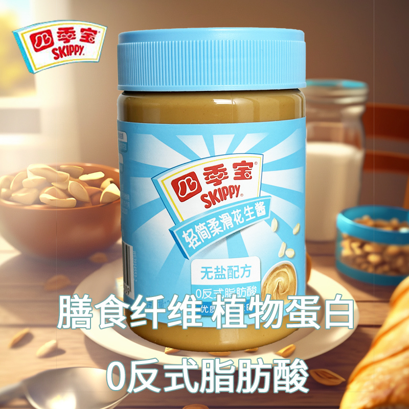 SKIPPY四季宝轻简柔滑花生酱280g
