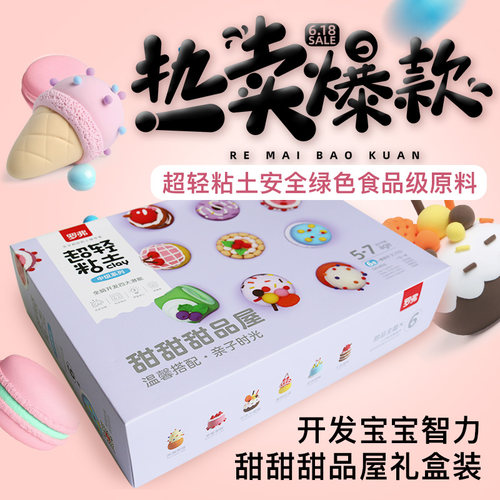 高品质主题粘土孩子很喜欢罗弗