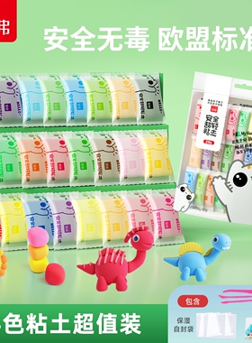 罗弗超轻粘土糖果24色大包套装儿童彩泥手工幼儿园橡皮泥益智玩具