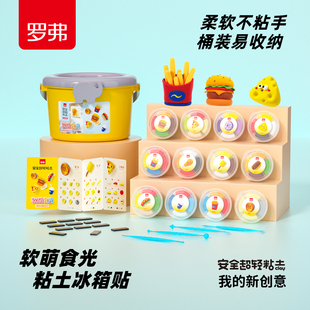 罗弗超轻粘土美食主题冰箱贴12盒桶装儿童彩泥手工幼儿园diy玩具