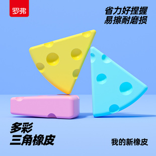 罗弗橡皮芝士造型橡皮擦无屑超干净小学生专用幼儿园无毒素描擦字成线成条一年级学习用品多巴胺色系大块创意