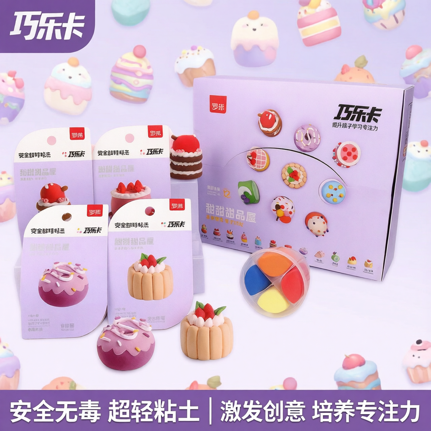 高品质主题粘土孩子很喜欢罗弗