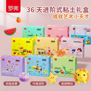 罗弗超轻粘土礼盒进阶式套装儿童彩泥手工diy幼儿园黏土益智玩具
