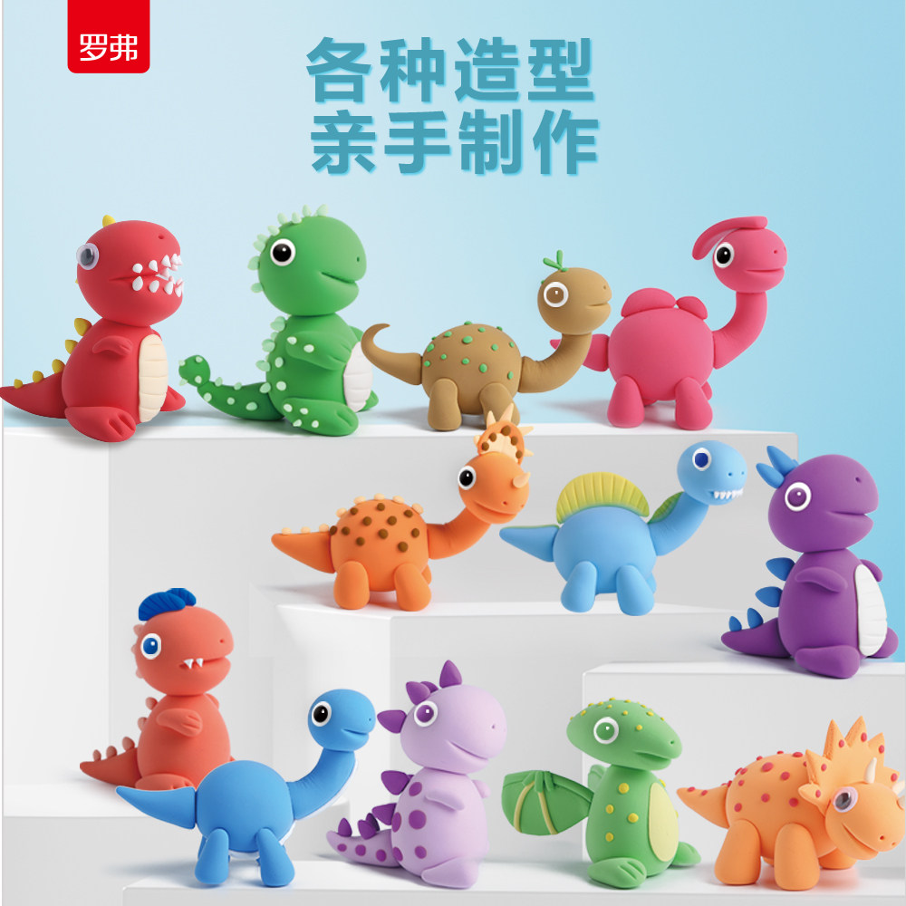 罗弗超轻粘土儿童益智玩具安全无毒创意手工diy盒装工具教程
