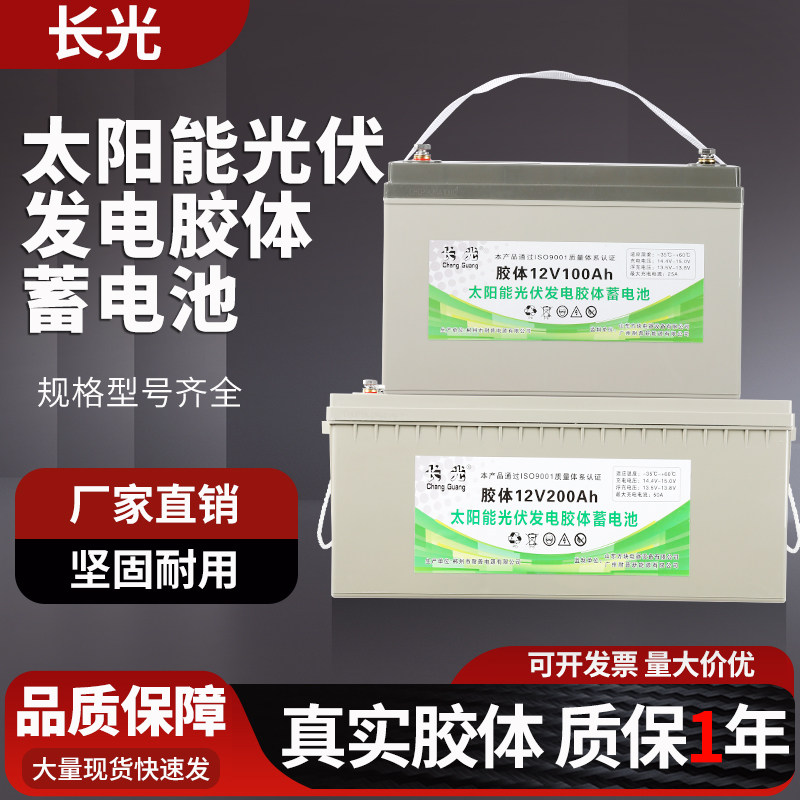 长光胶体电池新品福利