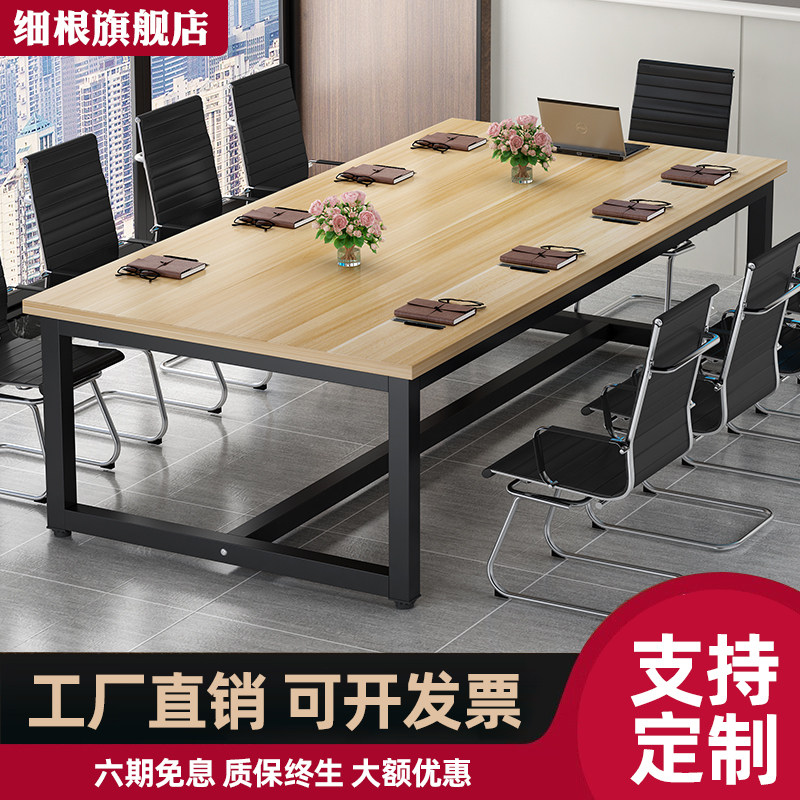 会议桌长桌简约现代小型会议室洽谈桌长条桌子工作台办公桌椅组合