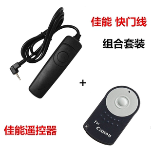 500D 90D单反相机配件快门线 600D 80D 遥控器 70D 适用于佳能EOS