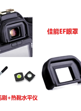 佳能EOS 100D 200D 1300D 2000D 3000D 4000D单反相机眼罩 取景器