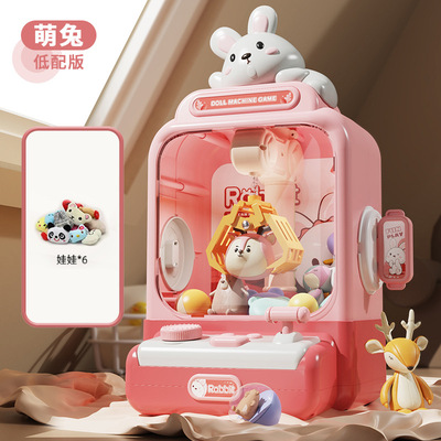 2025新款家用抓娃娃机儿童玩具大号夹公仔小型扭蛋机女孩生日礼物