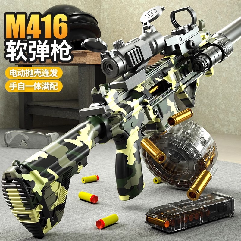 M416电动抛壳连发软弹枪儿童玩具枪仿真男孩加特林软蛋机关枪暑假