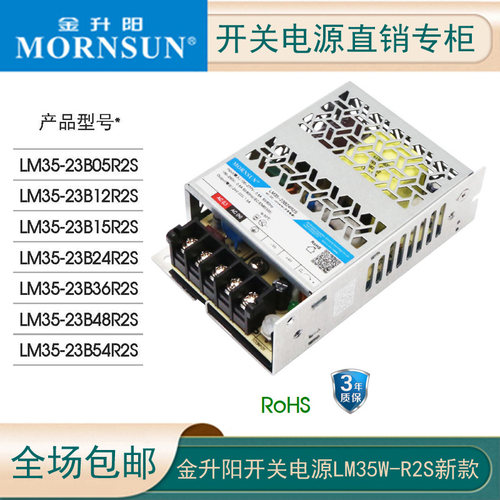 新款R2S金升阳LM35-23B05R2S/12/15/24/36/48开关电源小体积305V