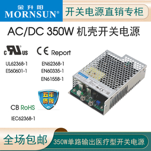 300 20B12 54V开关电源EPP 36医疗型48 金升阳LOF350