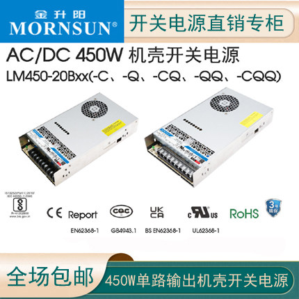大功率开关电源金升阳MORNSUN