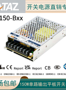 旭之源AM150-B12/24开关电源05/36/48V输入220V 150W平板工控电源