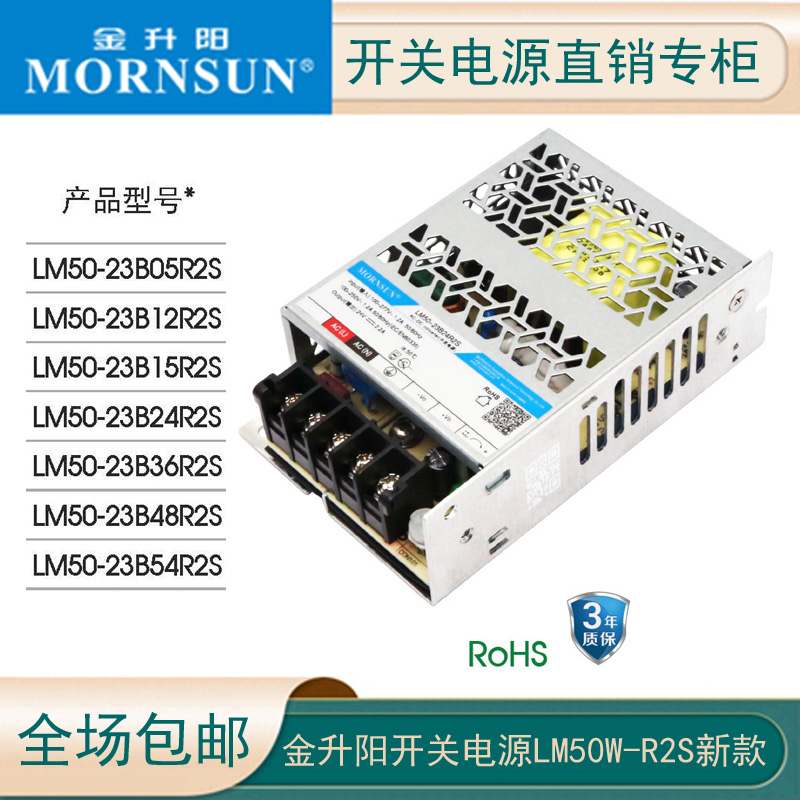 新款R2S金升阳LM50-23B05R2S/12/15/24/36/48开关电源小体积305V