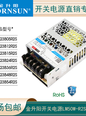 新款R2S金升阳LM50-23B05R2S/12/15/24/36/48开关电源小体积305V