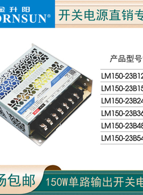 R2代金升阳LM150-23B12R2/15/24/36/48/54V开关电源小体积305V