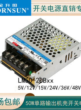 LM50-20B05/12/15/24金升阳AC220转36/48 50W开关电源LRS-50-24