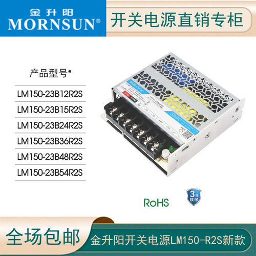 新款R2S金升阳LM150-23B12R2S/15/24/36/48/54开关电源小体积305V