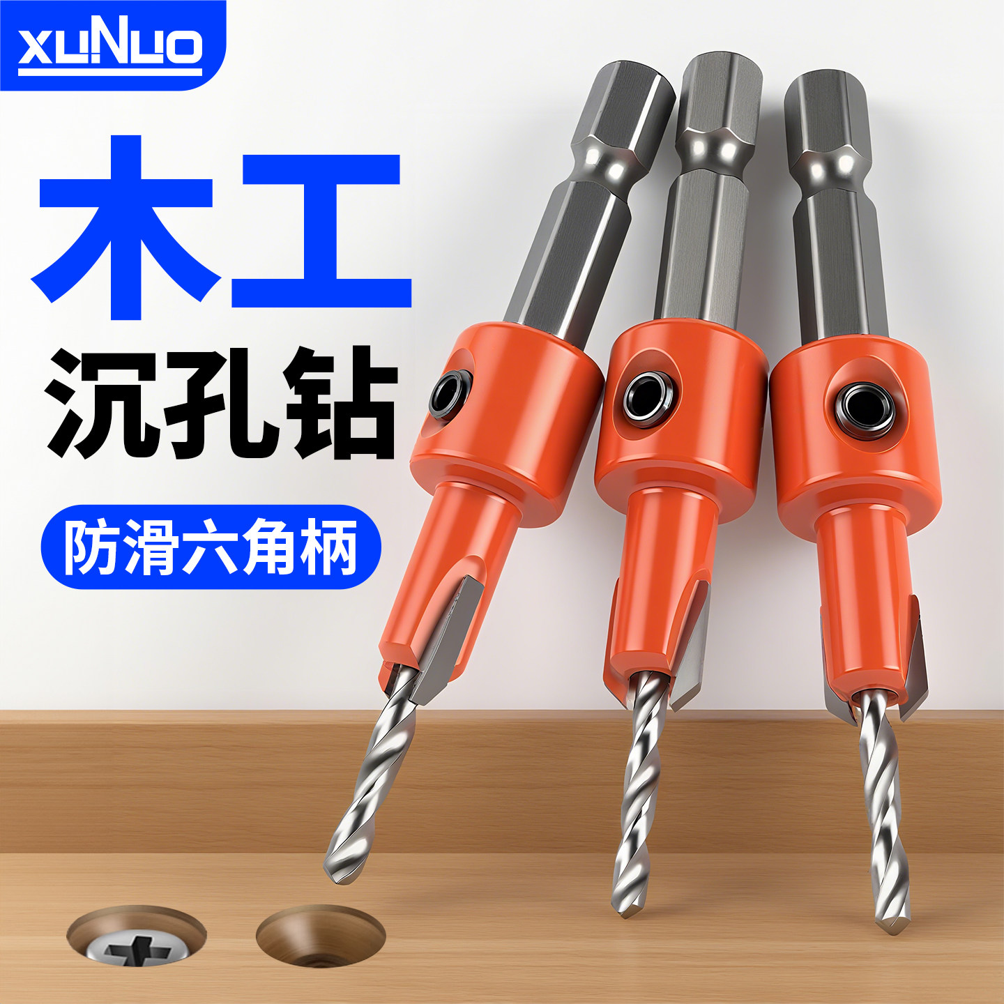 六角柄沉孔钻木工钻头定位开孔器图片