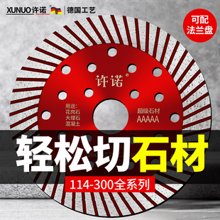 石材切割片花岗岩钢筋混凝土大理石材打磨抛光角磨机金刚石锯片