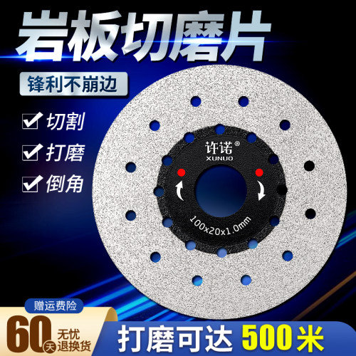 许诺岩板切割磨边倒角锯片打磨片