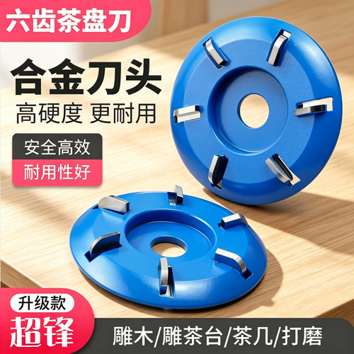安全好用不掉齿 刀刃锋利切削快