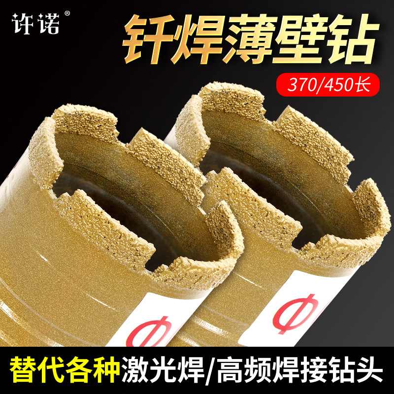 一体钎焊水钻头超级锋利不掉齿