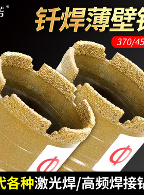 钎焊干打水钻头63空调螺纹干钻钢筋混凝土墙壁砖开孔器锋利不掉齿