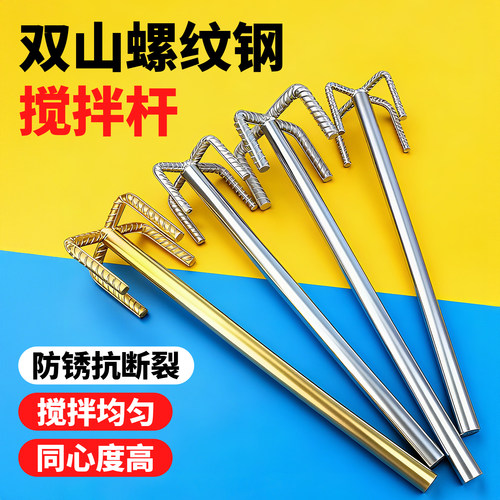 电动搅拌杆水泥砂浆混凝土专用