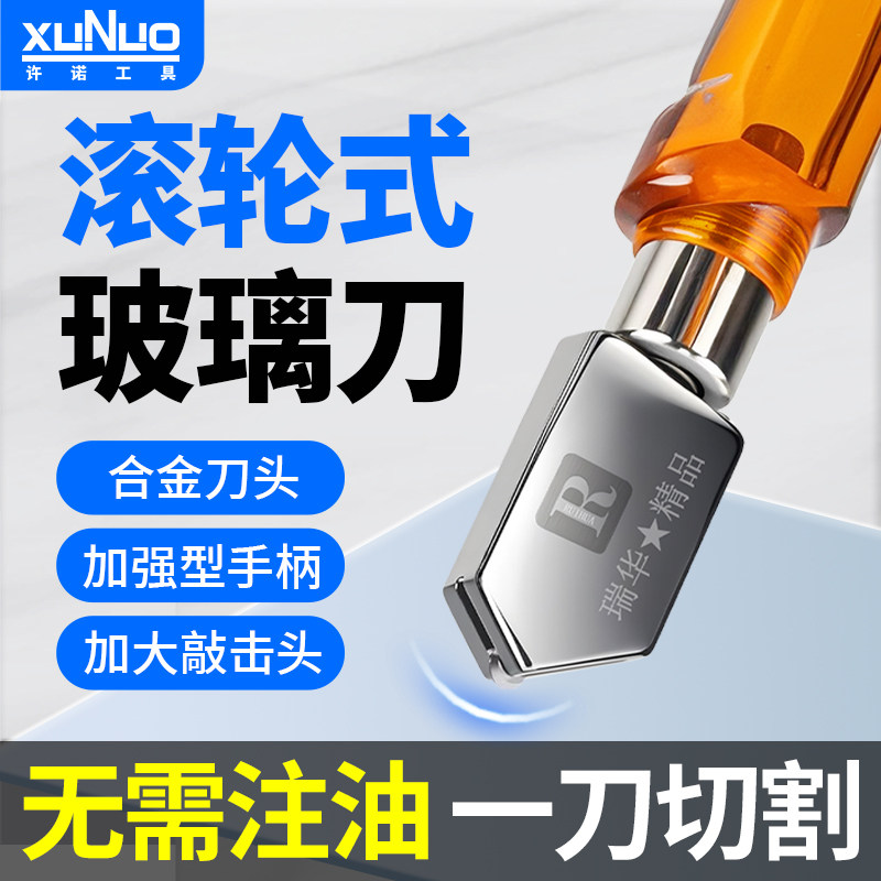 玻璃刀划厚玻璃专用滚轮式高硬度合金手动瓷砖掰断开界切割神器