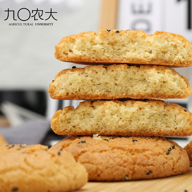 九0农大 黑芝麻桃酥新中式点心桃酥糕点点心特产小吃零食早餐包邮