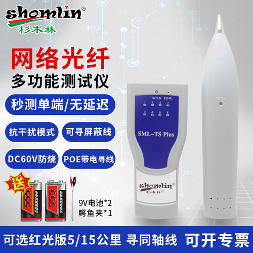 杉木林寻线仪多功能抗干扰无躁