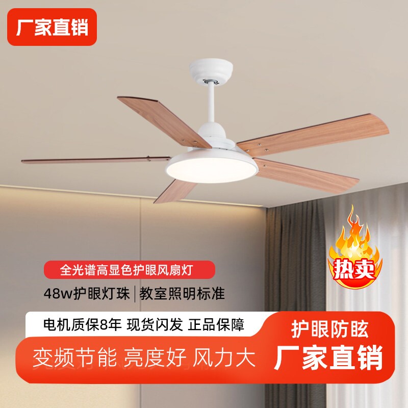 52寸变频大风力风扇灯客厅吊扇灯一体卧室家用智能遥控电风扇吊灯