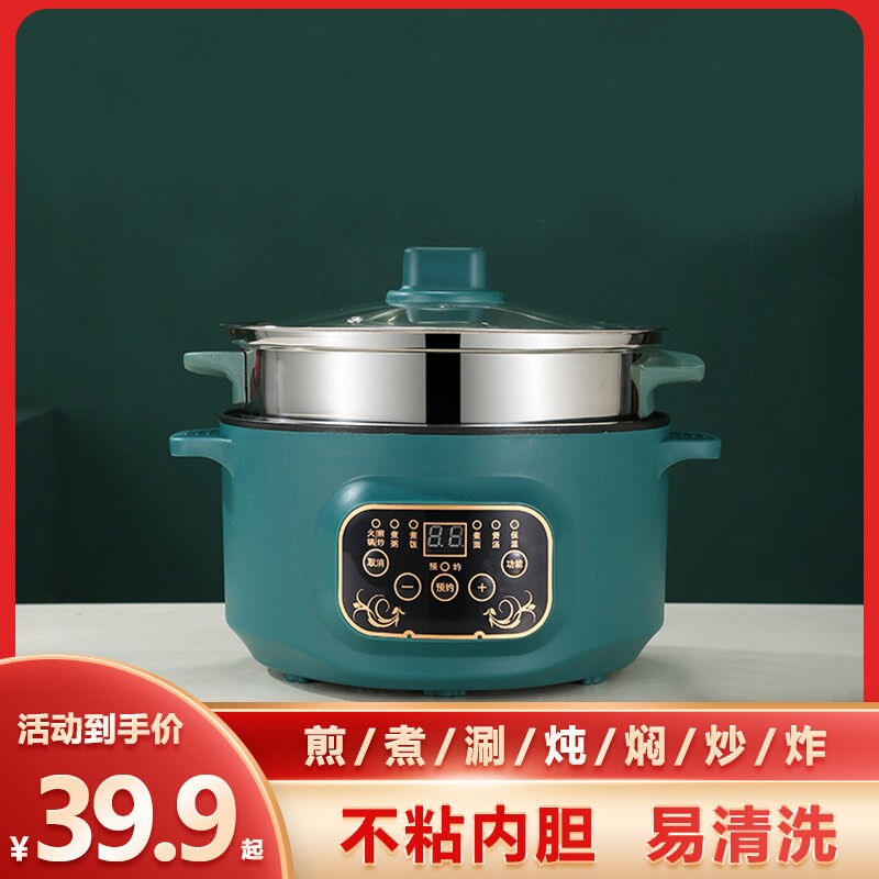 电煮锅火锅蒸煮煎烤一体式不粘锅