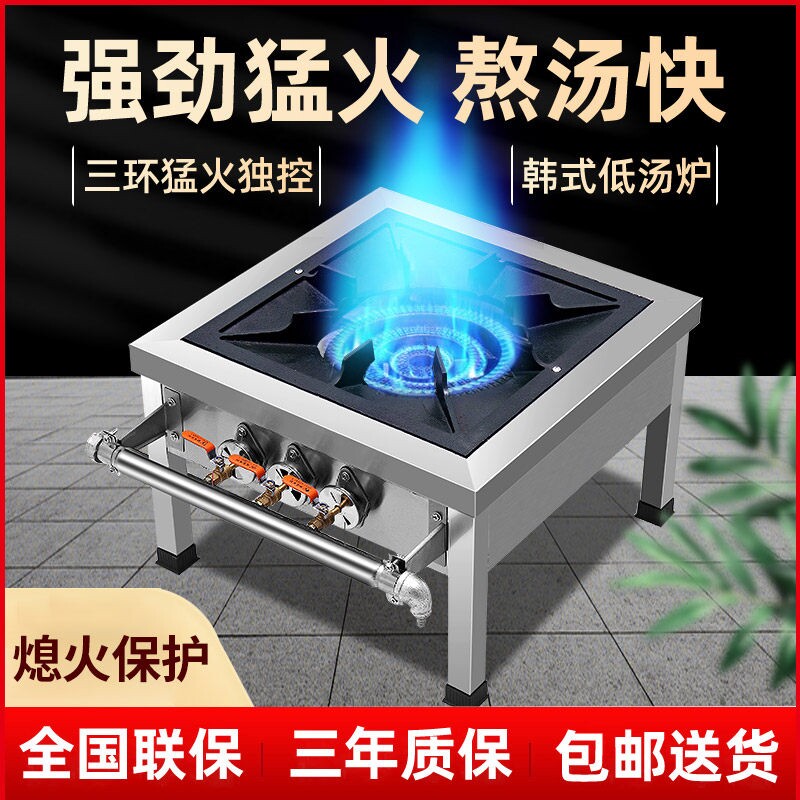 猛火灶燃气韩式低汤灶节能熄保不