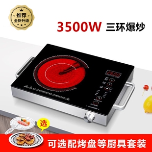 3500W大功率多功能电陶炉家用远波商用砂锅2600W电磁炉套装红外光