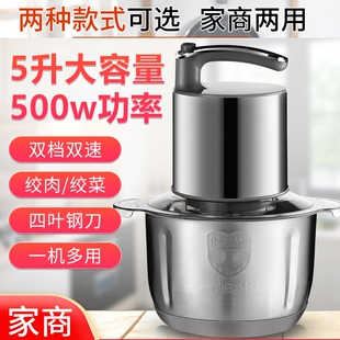龙德利绞肉机家用电动不锈钢小型馅搅拌机多功能打蒜泥蒜蓉器碎肉