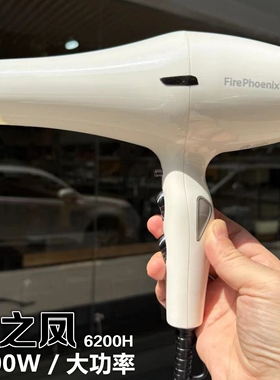 火之凤大功率吹风机6200型号超高发店风机性价比2400W发廊专用理