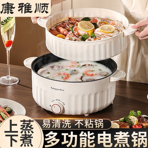 电煮锅多功能不粘炒锅家用学生宿