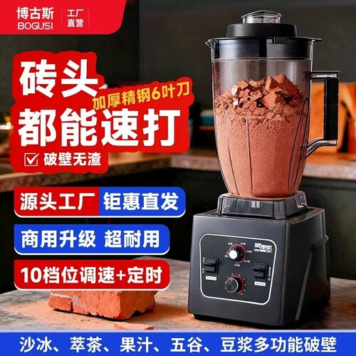 博古斯破壁机商用豆浆机早餐店用