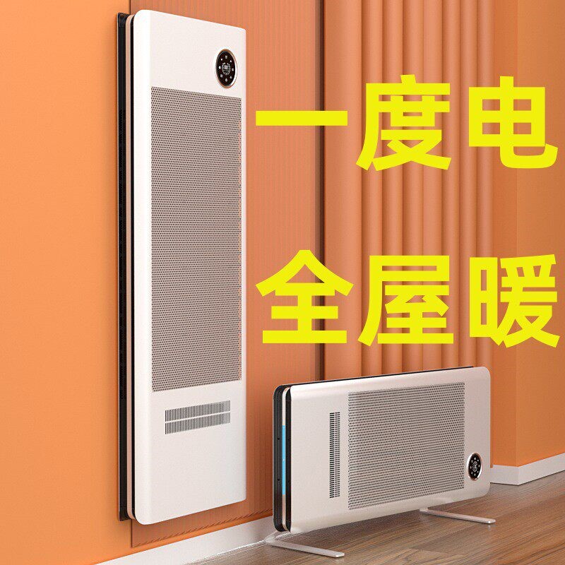 全屋变频电暖气片取暖神器石墨烯